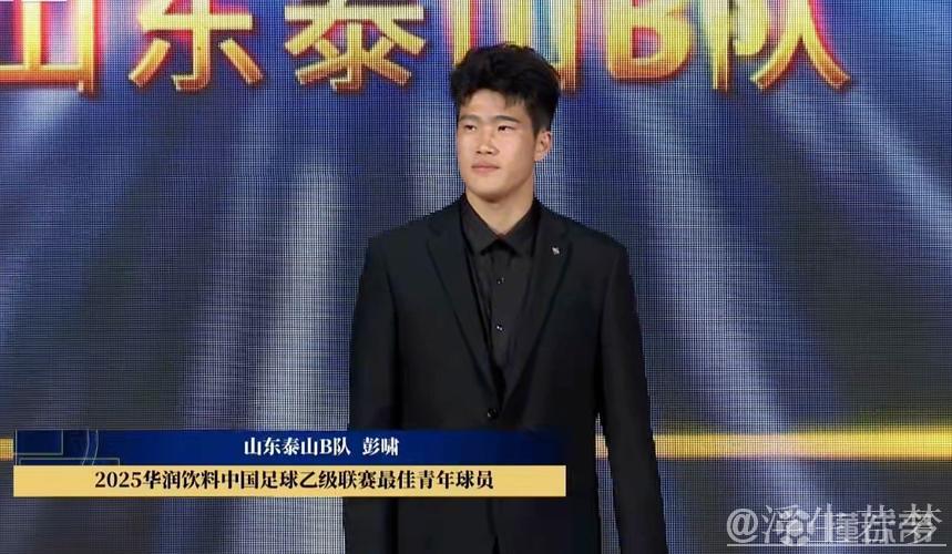 张志雄彭啸闪耀中甲中乙最佳青年球员奖