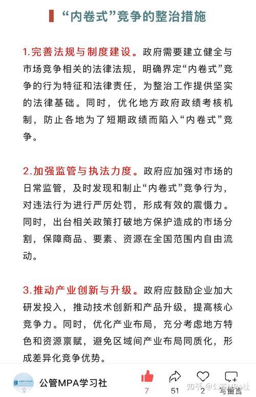 立破并举整治“内卷式”竞争