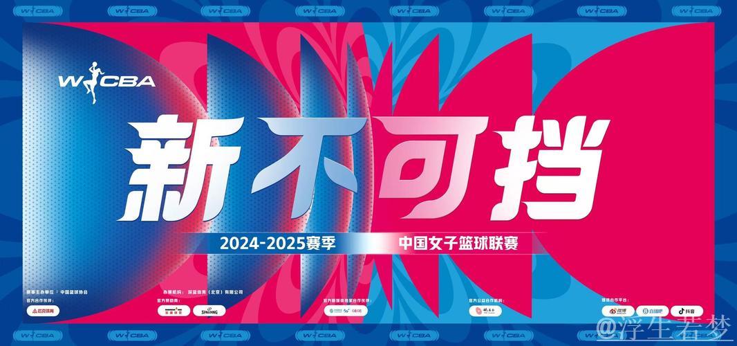 赛事官方发布2025亮点:告别2025,迎接新赛季 赛事官方发布2025亮点:告别2025,迎接新赛季