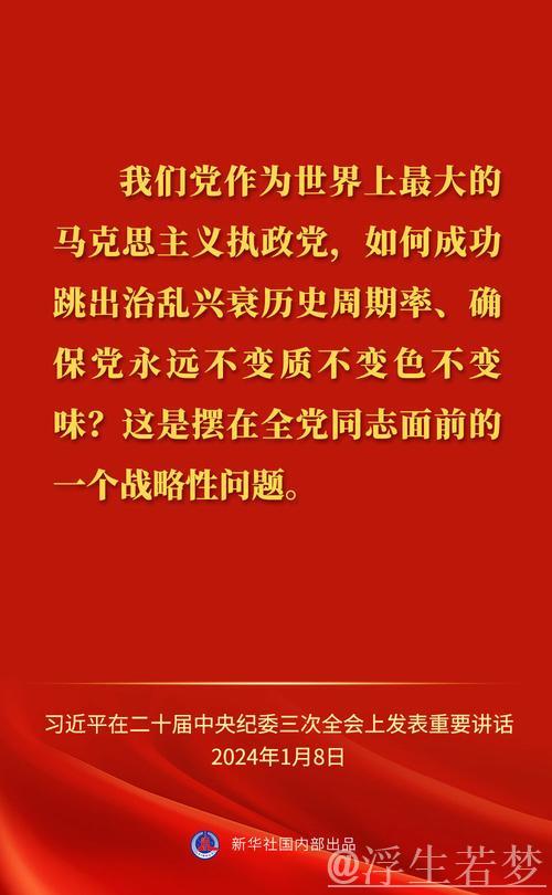 习近平在北京中央周边工作会议上发表重要讲话 习近平在北京中央周边工作会议上发表重要讲话