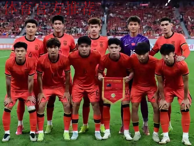 U22国足调整恢复 小组末战将对抗伊拉克队