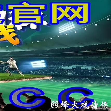 世界杯外围买球的合法性问题