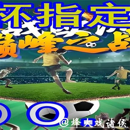 世界杯外围买球的合法性问题