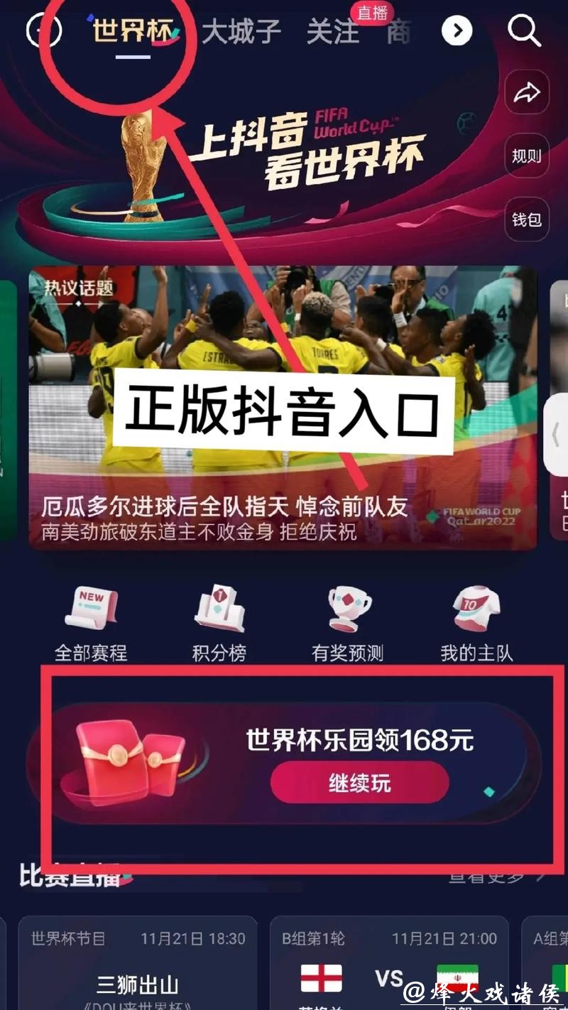 世界杯外围入口使用注册方法全解析 世界杯外围入口使用注册方法全解析