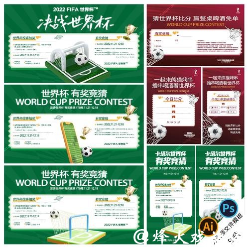 世界杯热门正规竞猜平台信息汇总 世界杯热门正规竞猜平台信息汇总