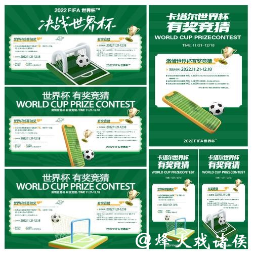 世界杯热门正规竞猜平台信息汇总 世界杯热门正规竞猜平台信息汇总