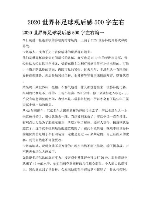 世界杯滚球高手经验分享与心得 世界杯滚球高手经验分享与心得