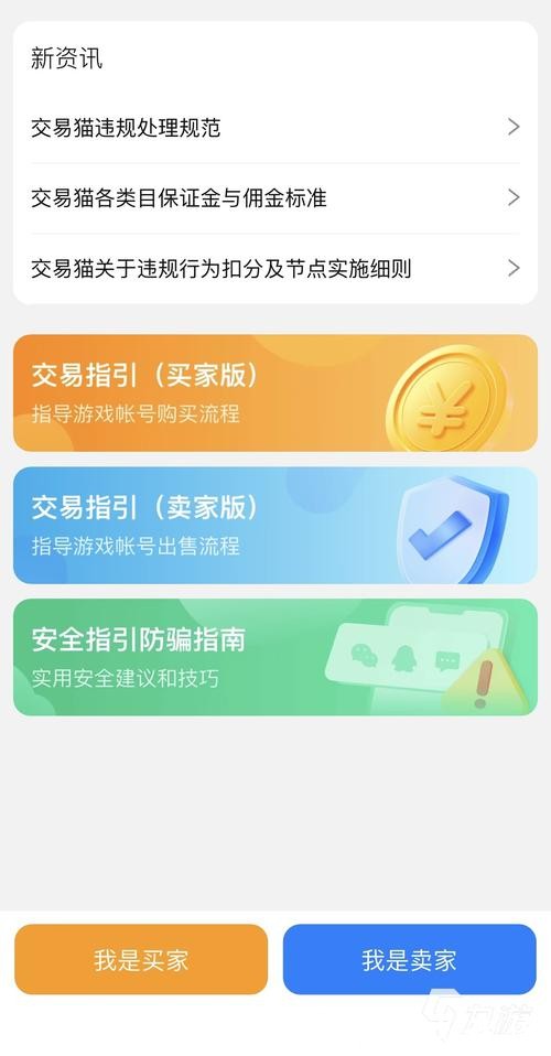世界杯投注官网安全认证与保障指南